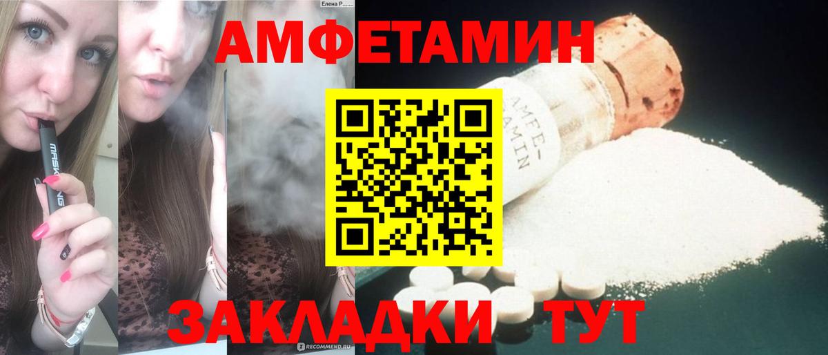 Amphetamine  Вход с VPN  Костомукша  Amphetamine 98% 