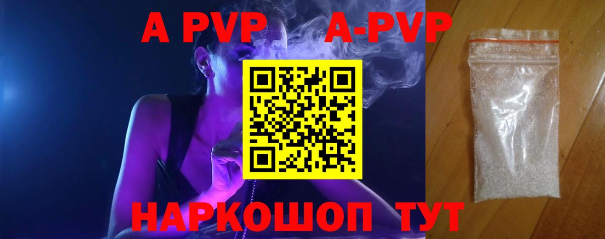 A-PVP VHQ Костомукша