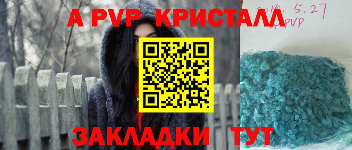 A-PVP СК КРИС  купить наркотики цена  Альфа ПВП крисы CK  Костомукша  Вход с VPN  APVP СК 