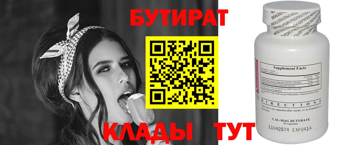 БУТИРАТ жидкий экстази Костомукша