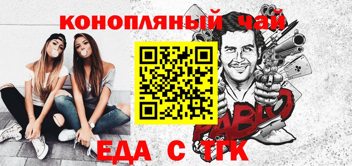 Печенье с ТГК марихуана  Вход с VPN  Костомукша 