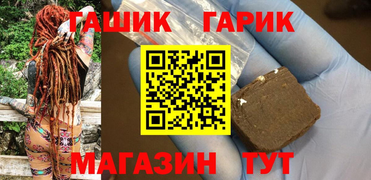 ГАШ индика сатива Костомукша