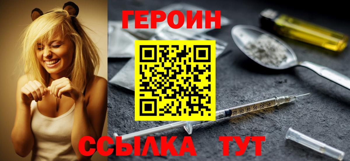 Героин Heroin Костомукша
