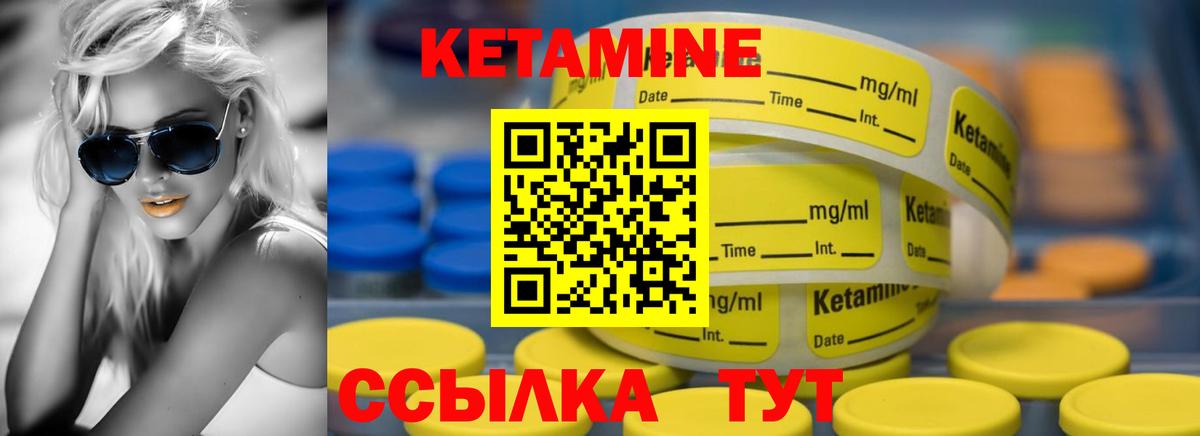 Кетамин ketamine  Кетамин ketamine  Костомукша  Вход с VPN 