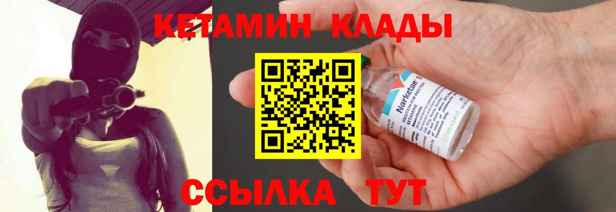 Кетамин VHQ Костомукша