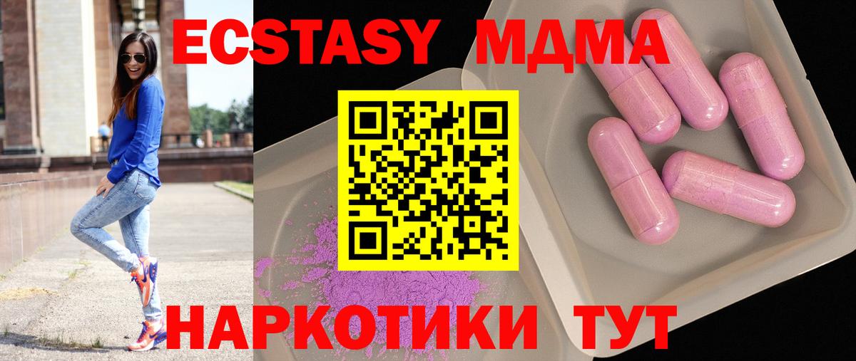 МДМА Molly  Вход с VPN  Костомукша  MDMA VHQ 