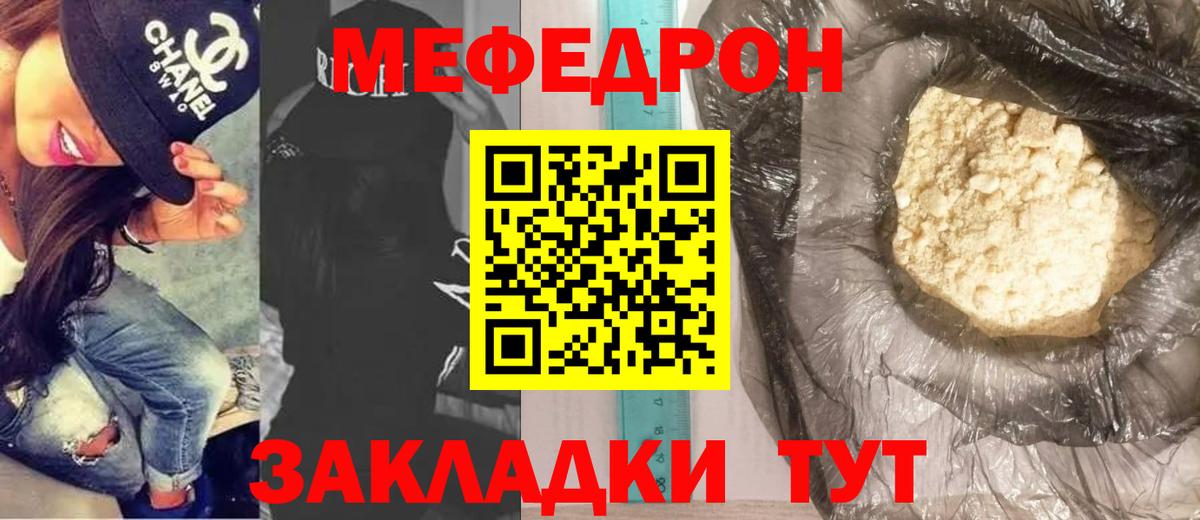 МЯУ-МЯУ VHQ  Вход с VPN  Меф мяу мяу  Мефедрон  Костомукша 