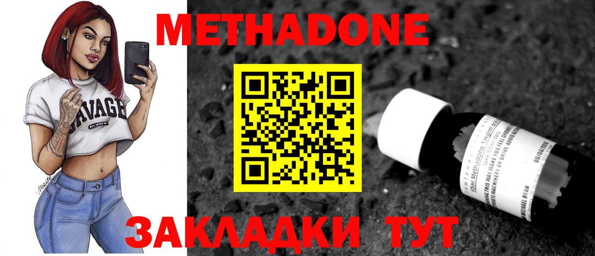 Метадон белоснежный Костомукша