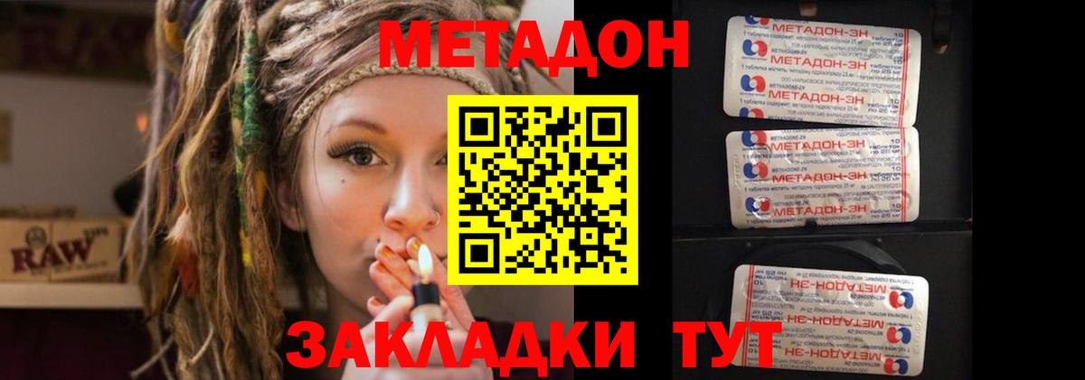 Метадон VHQ  МЕТАДОН белоснежный  Вход с VPN  Костомукша 