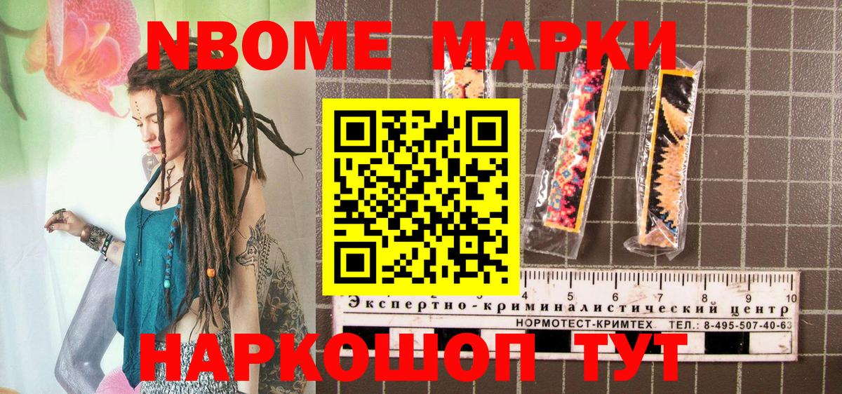 Наркотические марки 1500мкг  Вход с VPN  Костомукша 