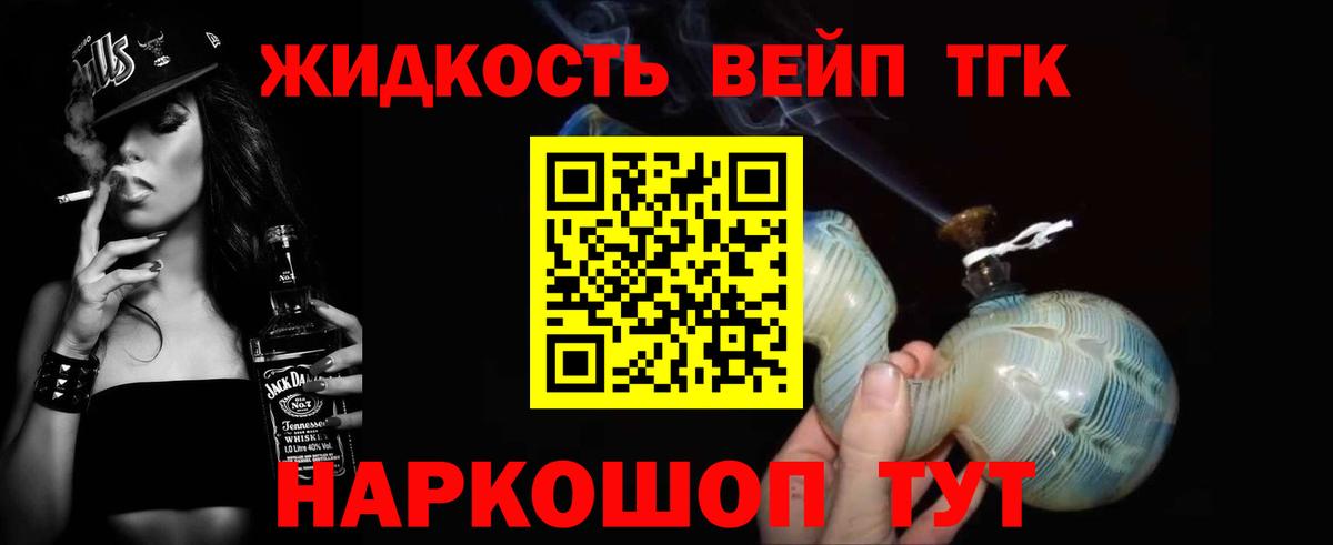 ТГК гашишное масло Костомукша